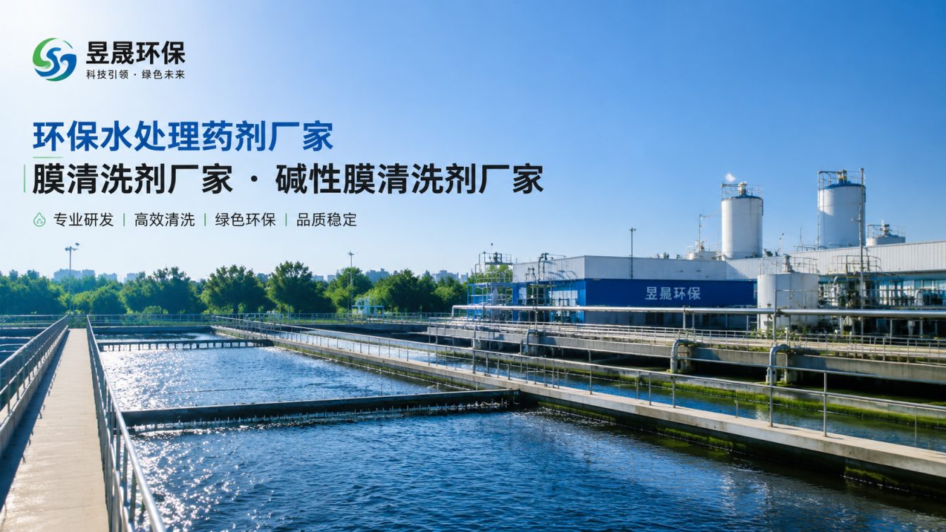 自贡1对1水处理药剂方案